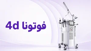 فوتونا 4d